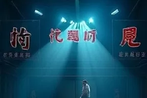 《玻璃幕墙后》海报,写字楼幕墙映出人影